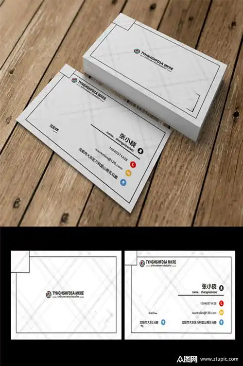 白色简洁名片设计素材