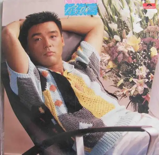 [原来我爱你]钟镇涛