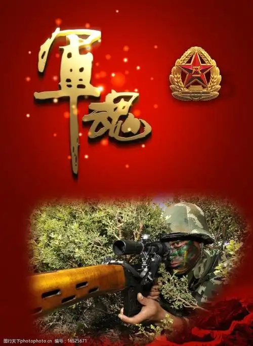 军魂建军节图片