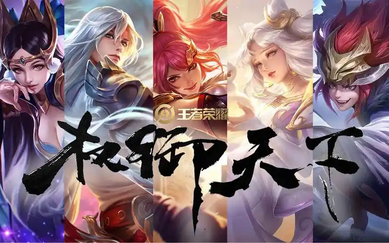 【王者荣耀x权御天下|台词向】多英雄群像·全程高能!