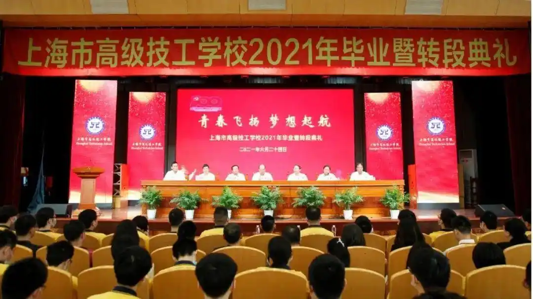 【资讯】上海市高级技工学校招生啦