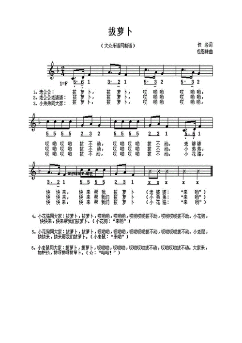 最常见儿童歌曲大全简谱(本人整理)概要.doc 22页