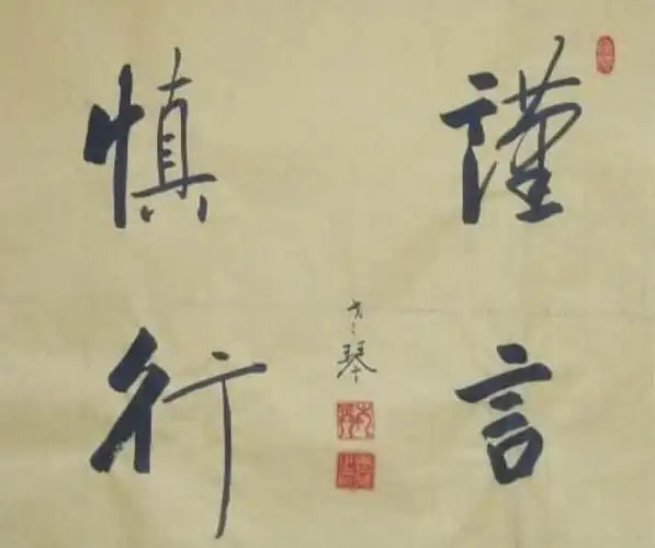 戒急用忍-戒急用忍 - 早旭阅读