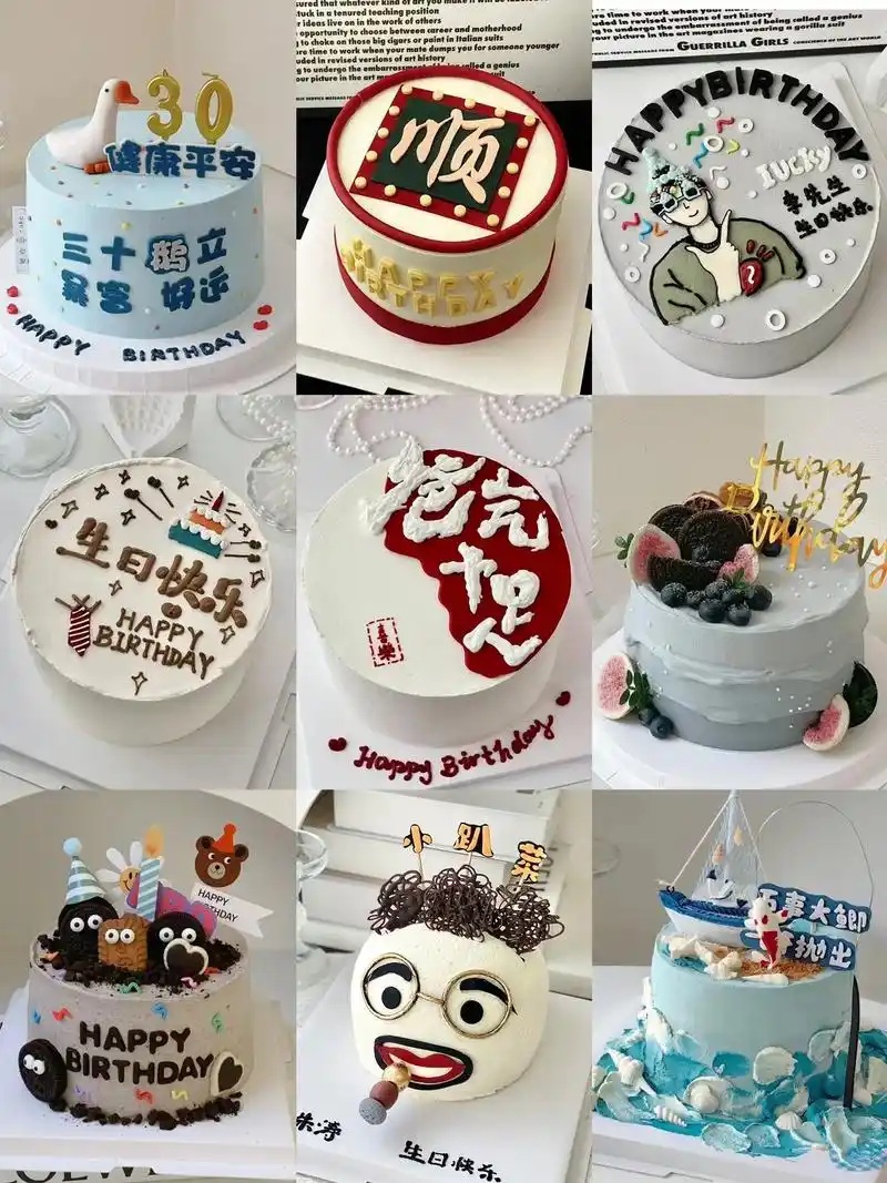 太原蛋糕|男士简约ins生日蛋糕.#进口动物奶油蛋糕 #抖音 - 抖音