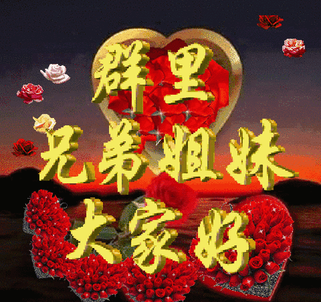 2021年牛年正月初八早上好祝福问候语动态表情图片祝大家生意兴隆工作