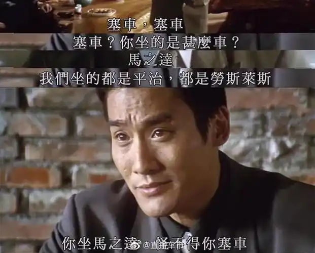 梁家辉:马自达不塞车__财经头条