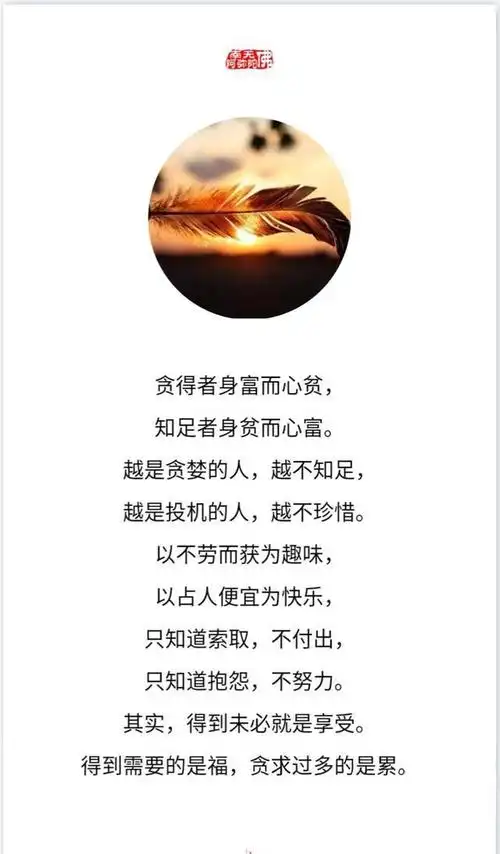 荐读没有不幸福只有不知足