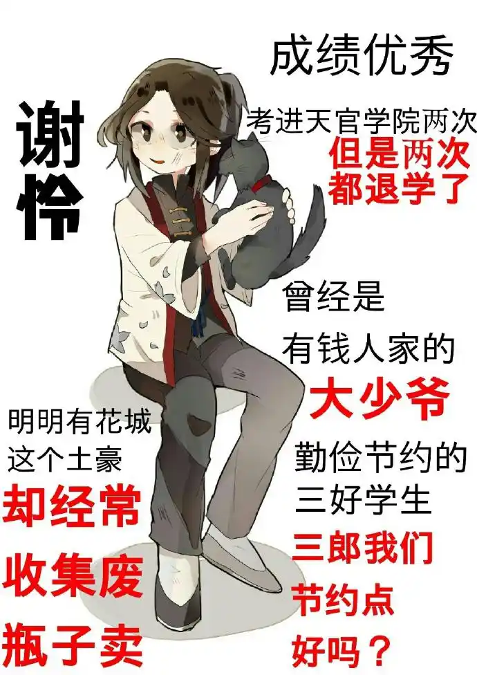 《天官赐福》当众人穿上现代装,花城学霸一枚,黑水穿着朴素!