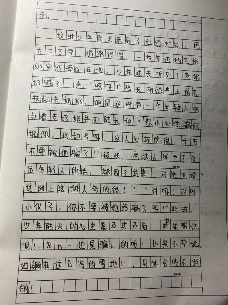 六年级上册语文第四单元作文 笔尖流出的故事 《冬天黄昏时的街头》