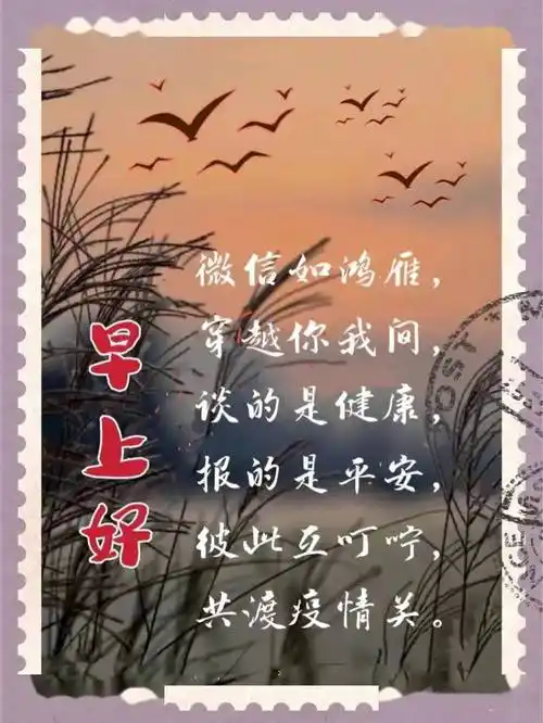 1月11日最新疫情早上好动态表情图片大全,疫情动图美图大全_平安_有情