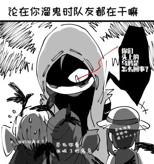 第五人格漫画:欢喜冤家杰佣①—大家都知道杰克和佣兵关系很差