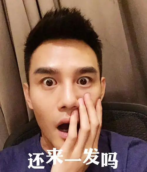 王凯捂脸惊讶还来一发吗gif动图_动态图_表情包下载_soogif