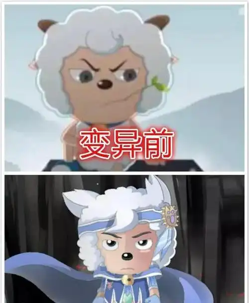 喜羊羊:变异前vs变异后,喜羊羊变狼族?看到灰太狼后笑出鼻涕