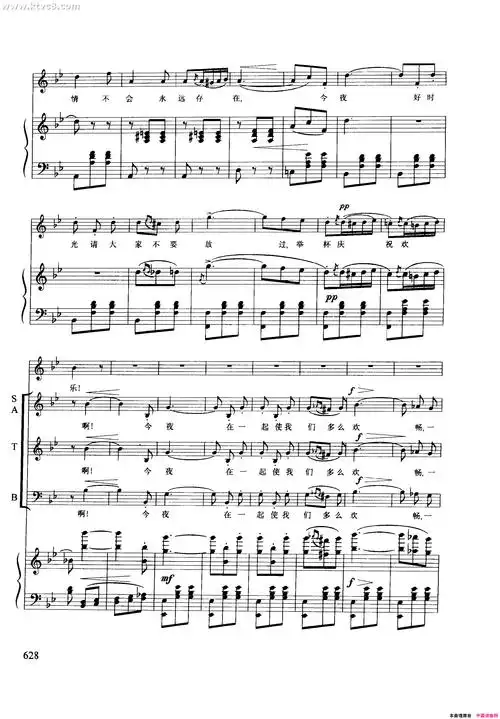 饮酒歌《茶花女》选曲正谱简谱