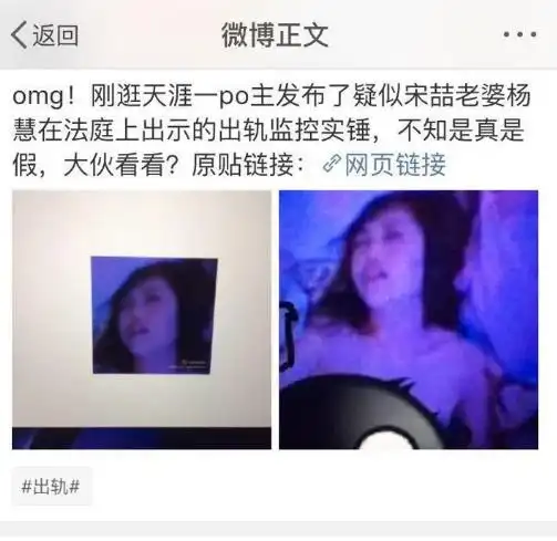 网传马蓉床照为假 知情人士透露该照片并不是马蓉床照