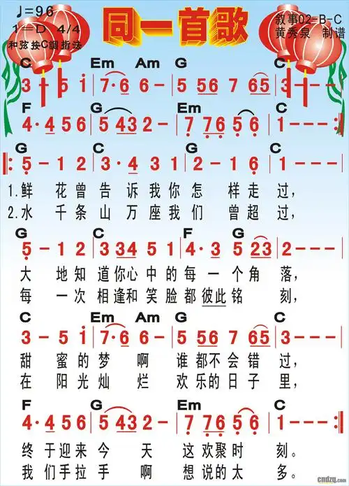 《同一首歌》雅马哈psr-s650电子键盘琴演奏,自配彩谱和弦-单排键电子