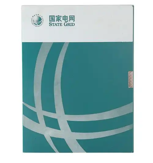 着婳 国家电网国网绿档案盒pp塑料硬纸板文件资料盒电力供电定制logo