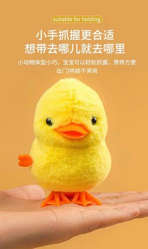 乐吉儿跳跳鸡小鸡毛绒小黄鸭儿童1一2岁宝宝发条女孩男孩婴儿玩具