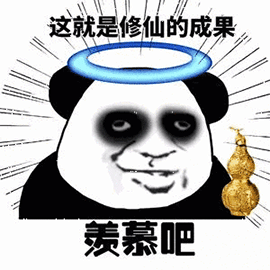 准备熬夜修仙吗动态图_今天准备熬夜修仙吗表情包gif动图下载_soogif