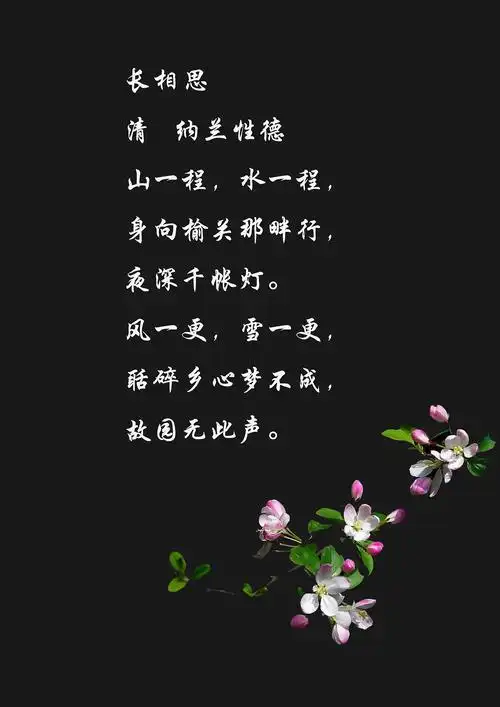 古诗壁纸
