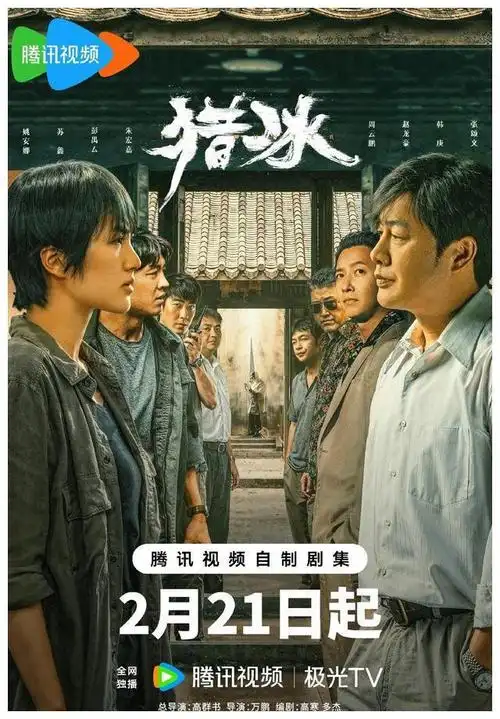 腾讯视频独播18集警匪大片阵容强大预告惊险刺激火热来袭