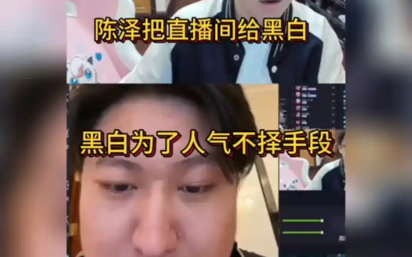 陈泽把直播间给黑白,黑白为了人气不择手段,北境再次来临