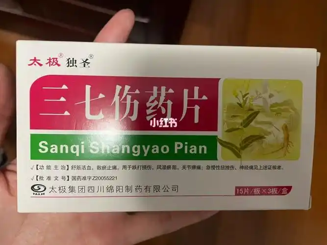 前两天脚崴了肿得一个大鸡蛋那么大按网上说的买三七伤药片来吃(药店