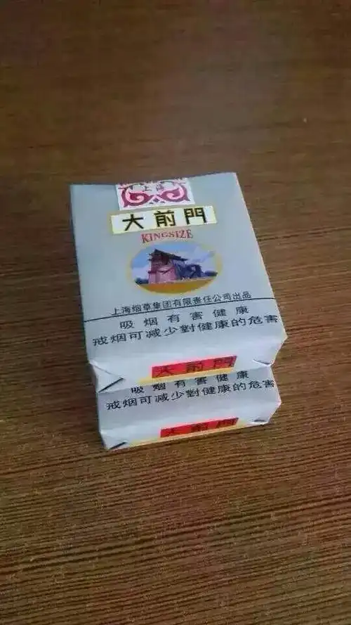 请内行看看这个无嘴大前门是真的么?