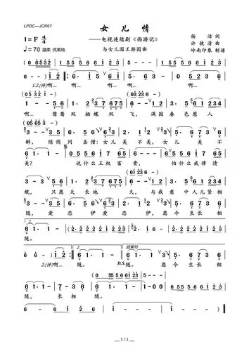 女儿情简谱 - 百度文库