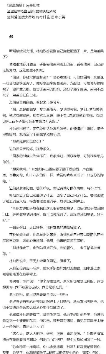 长图*其他文合集网页链接网页链接*txt合集网页链接92高甜开启高甜