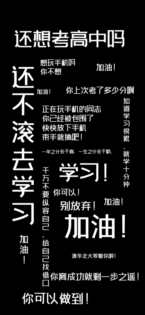 为了自己的目标前进!励志壁纸