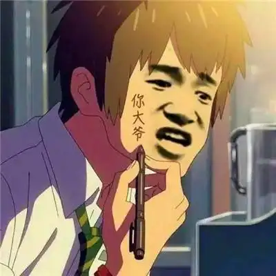 2人基友头像沙雕智障图片_基友男生头像_头像屋