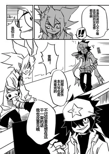 【★★★凹凸世界 -第9话★★★】|动漫|中/长篇漫画|迷之七 - 原创