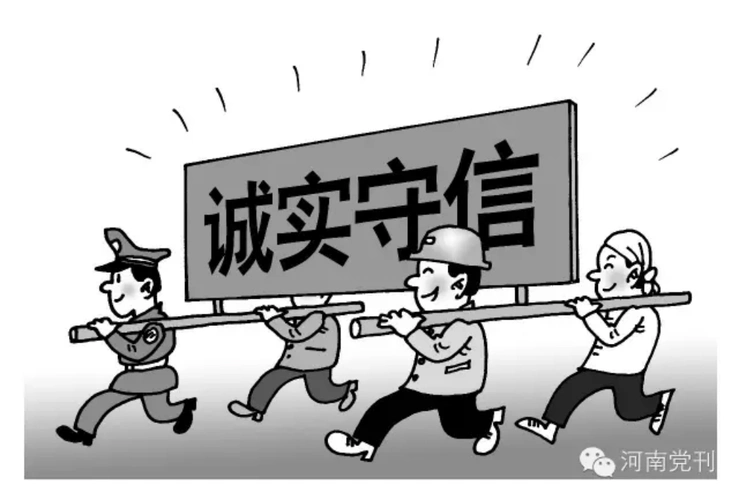 诚信宣传|诚信制度建设——诚信漫画 > 石景山信用 > 信用研究