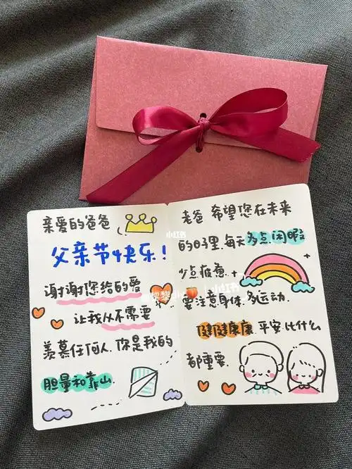 送老爸的父亲节手绘手写贺卡