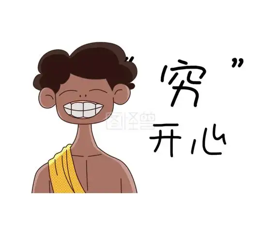 穷开心卡通表情包搞怪朋友圈封面配图