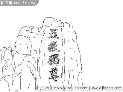 赵宅中心小学"线上美术课堂"—一起去旅行之泰山之旅