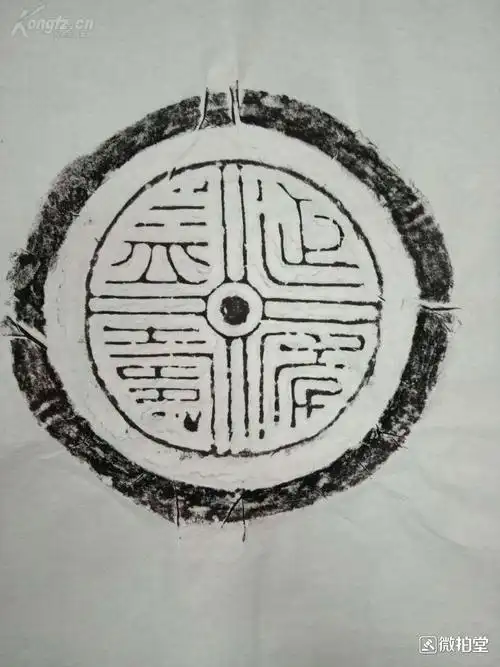 【图】精品汉代瓦当拓片,原瓦原拓5张一起拍,分别为:日利千万;延年