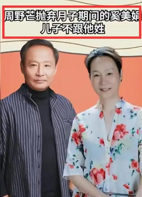 曝67岁奚美娟曾婚内出轨怀孕,前夫被戴绿帽子,儿子生父是摄影师