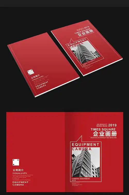 红色大气商务画册