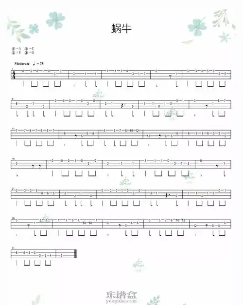 蜗牛周杰伦尤克里里单音指弹谱弹唱谱