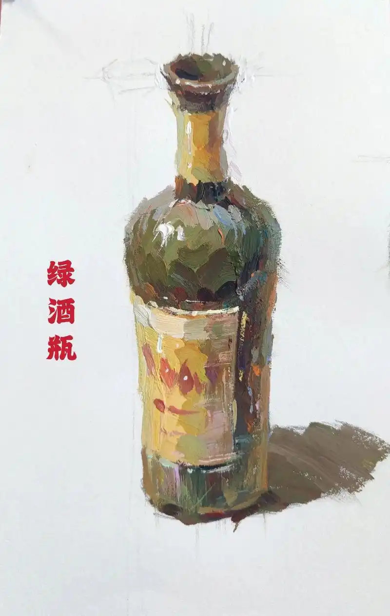 绿酒瓶步骤示范图(详细步骤)#水粉静物 #福建美术联考 #联 - 抖音