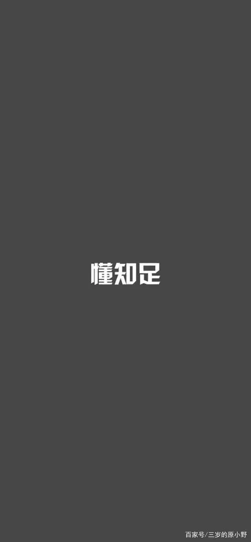 文字控壁纸-记得时刻提醒自己