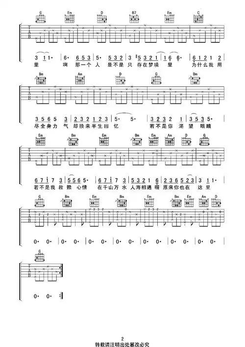 刘若英《原来你也在这里》吉他谱-g调原版弹唱谱