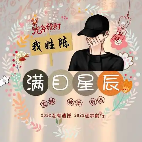 你的微信头像该换了,今日新款3d立体卡通情侣姓氏签名头像,请查收