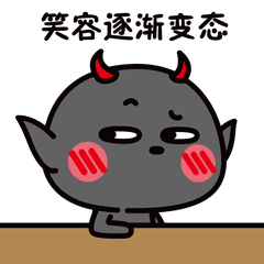 妖受表情包第四弹