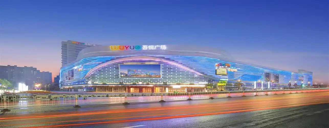 南昌新建吾悦广场