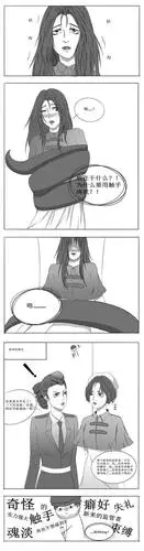 第五人格漫画裘克的绿帽子出现的很及时