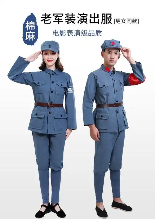 棉麻红军演出服八路军大人长征抗战老军装服装男女成人表演服衣服