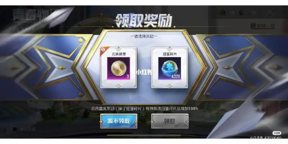 和平精英载具皮肤赠送